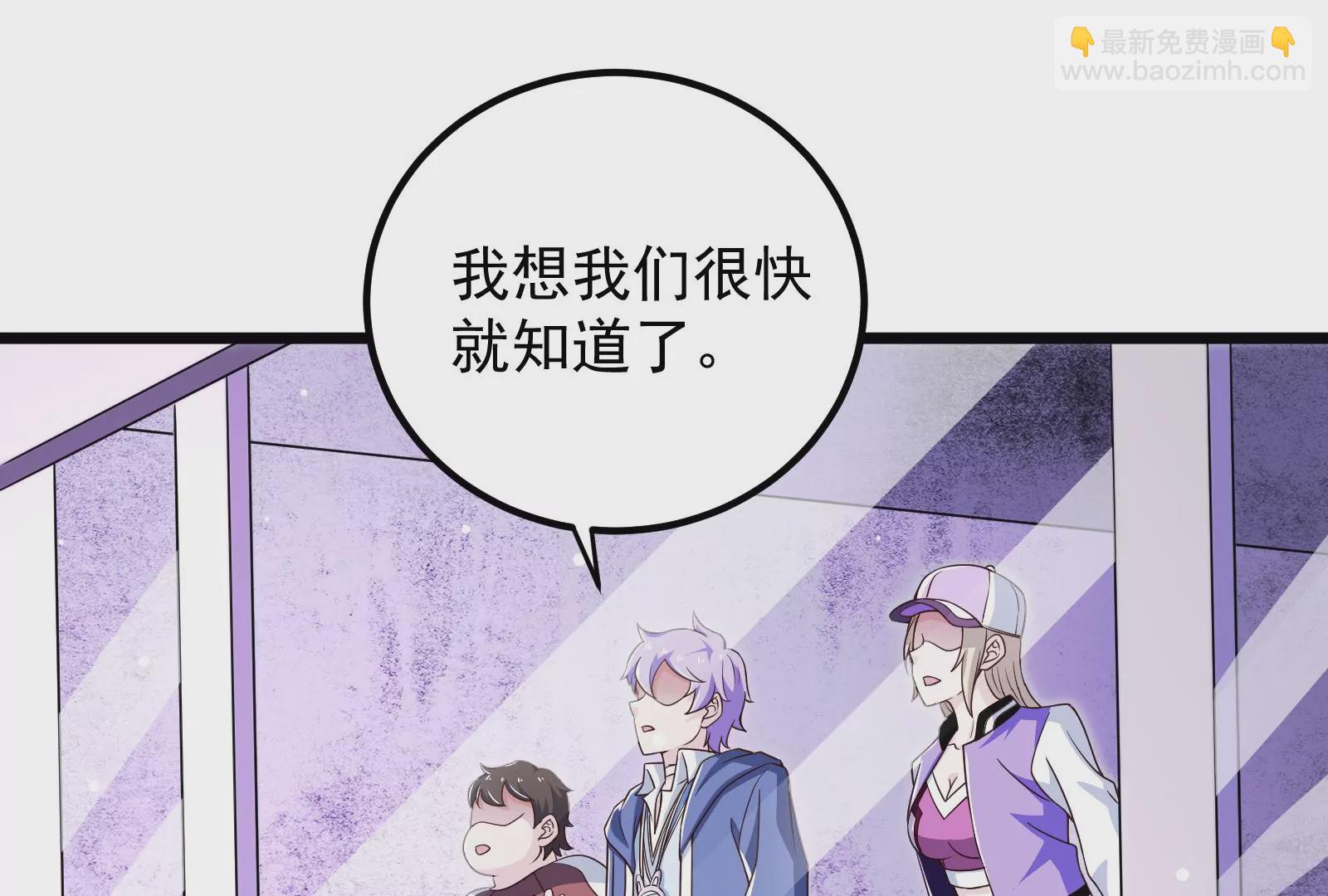 古神遊戲 - 第56話 建成！屬於自己的團隊(2/3) - 6